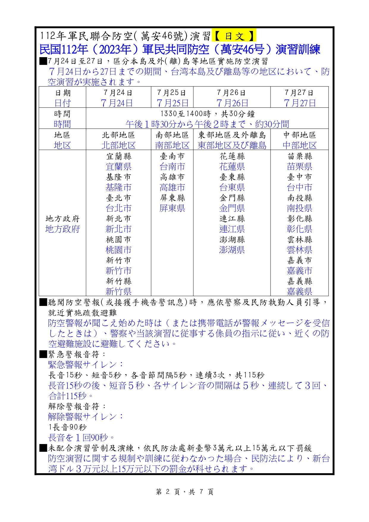 a09000000e 1120059803 senddoc2 attach2 3 pages to jpg 0002