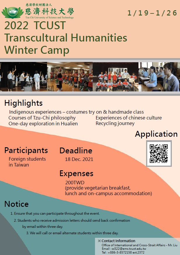2022 TCUST Transcultural Humanities Winter Camp