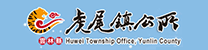虎尾鎮公所