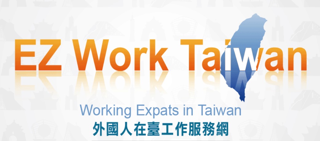 外國人在臺工作服務網