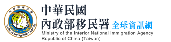 中華民國內政部警政署