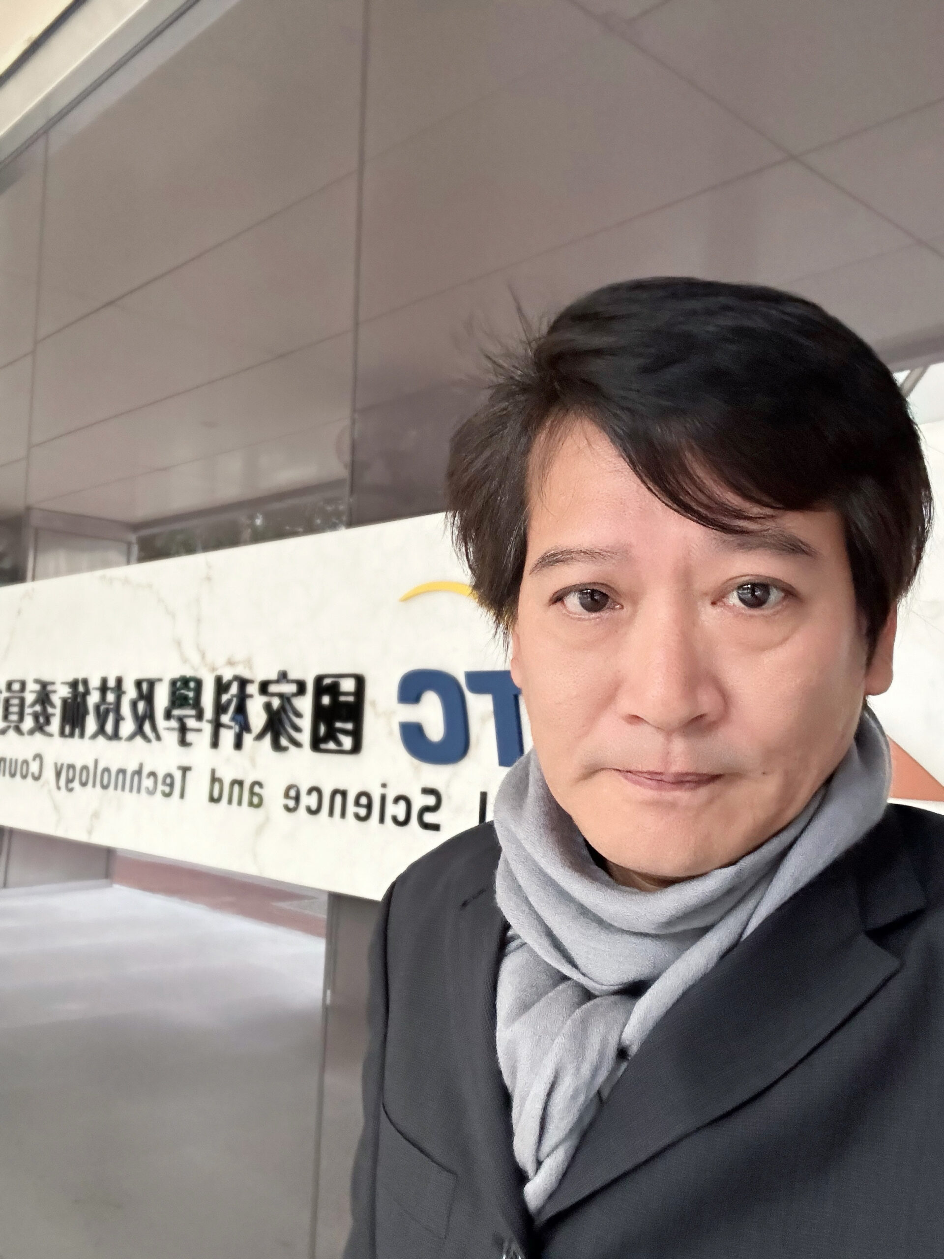 Chang-Jen Kuo 郭彰仁 